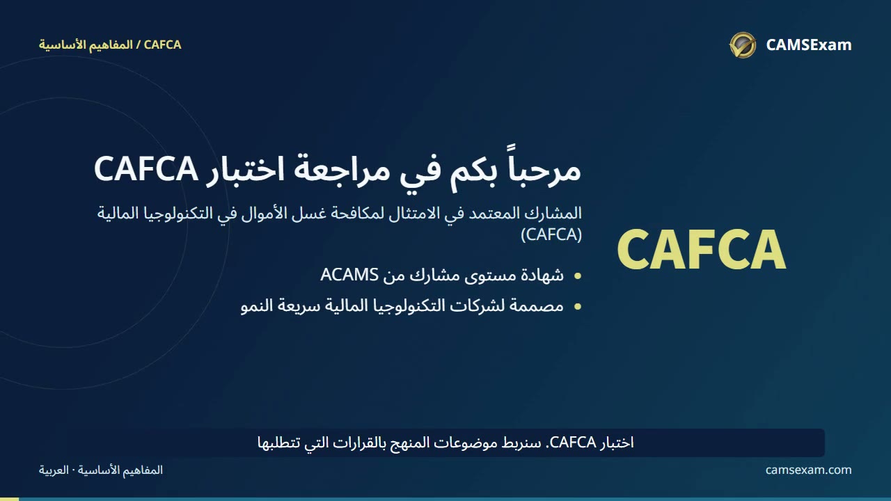 ملاحظات دراسية بالفيديو