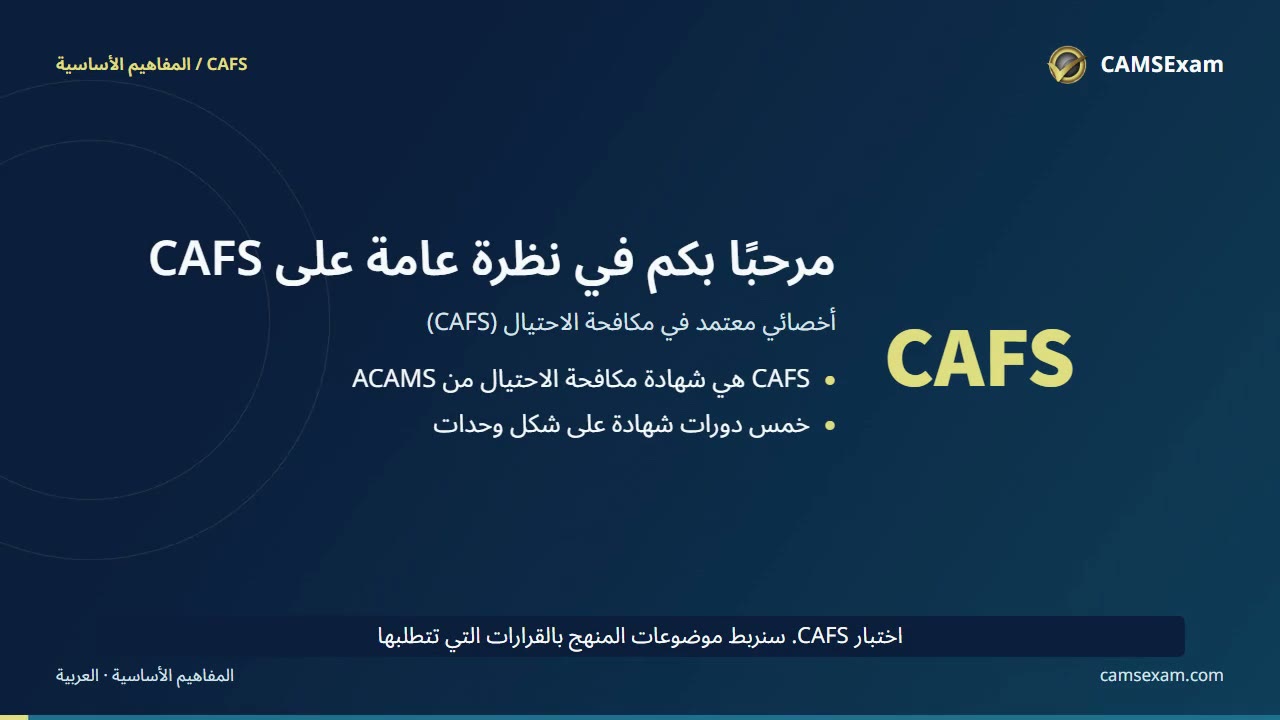 ملاحظات دراسية بالفيديو