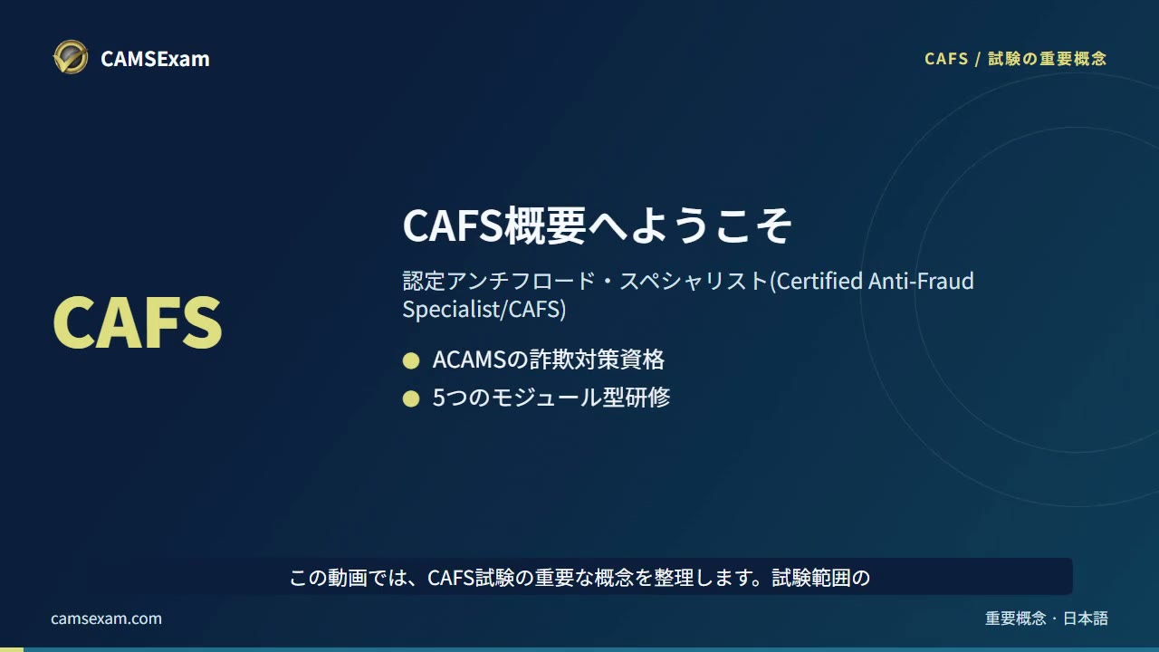 ビデオ学習ノート