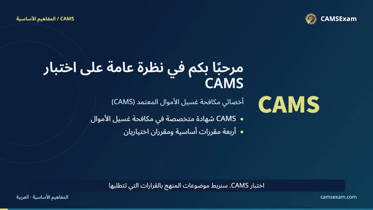 ملاحظات دراسية بالفيديو