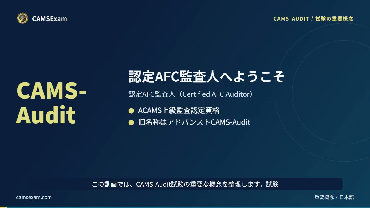 ビデオ学習ノート