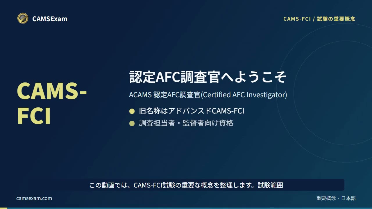 ビデオ学習ノート