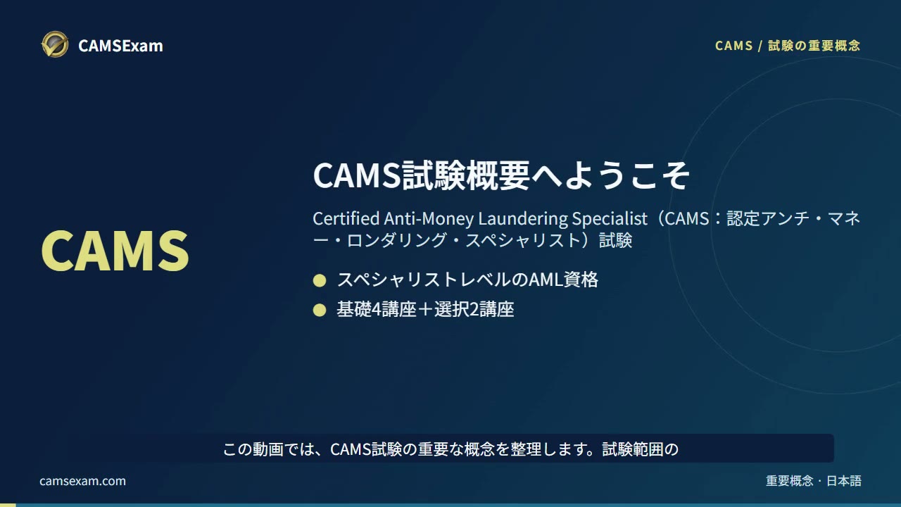 ビデオ学習ノート