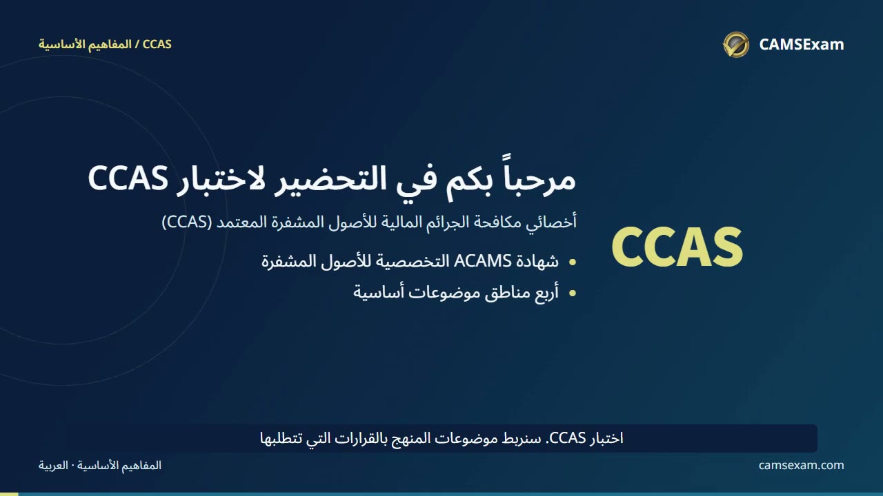 ملاحظات دراسية بالفيديو