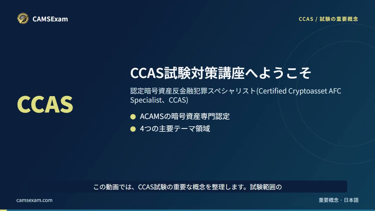 ビデオ学習ノート
