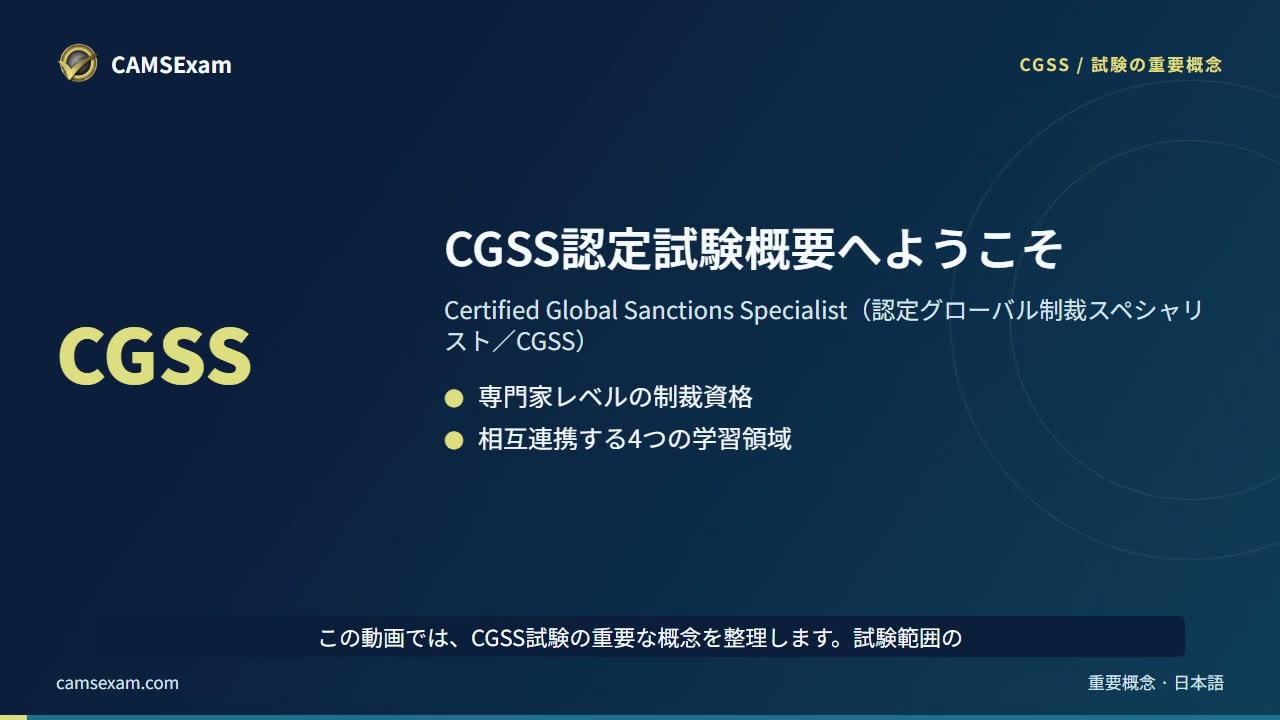 ビデオ学習ノート